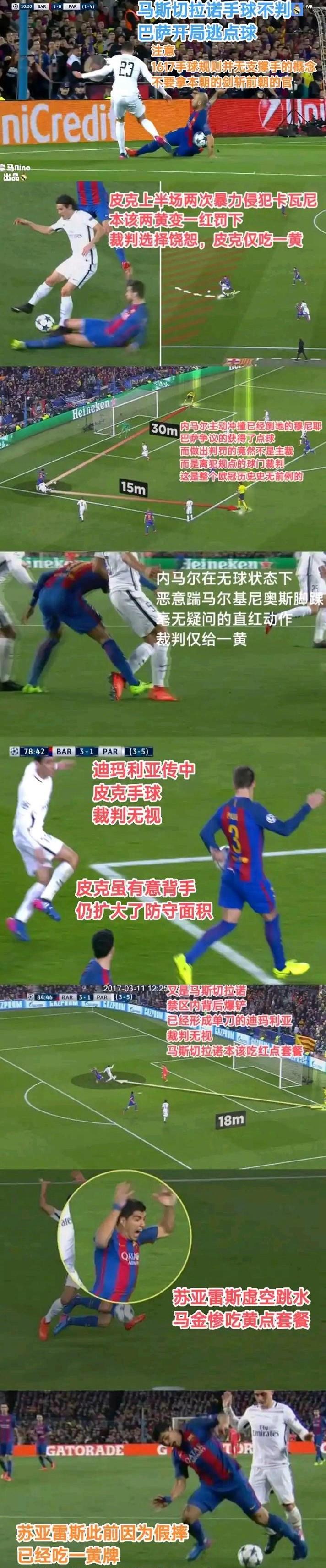 IM体育世界杯2026-足球比赛场面混乱，裁判纷纷被控不公正判罚