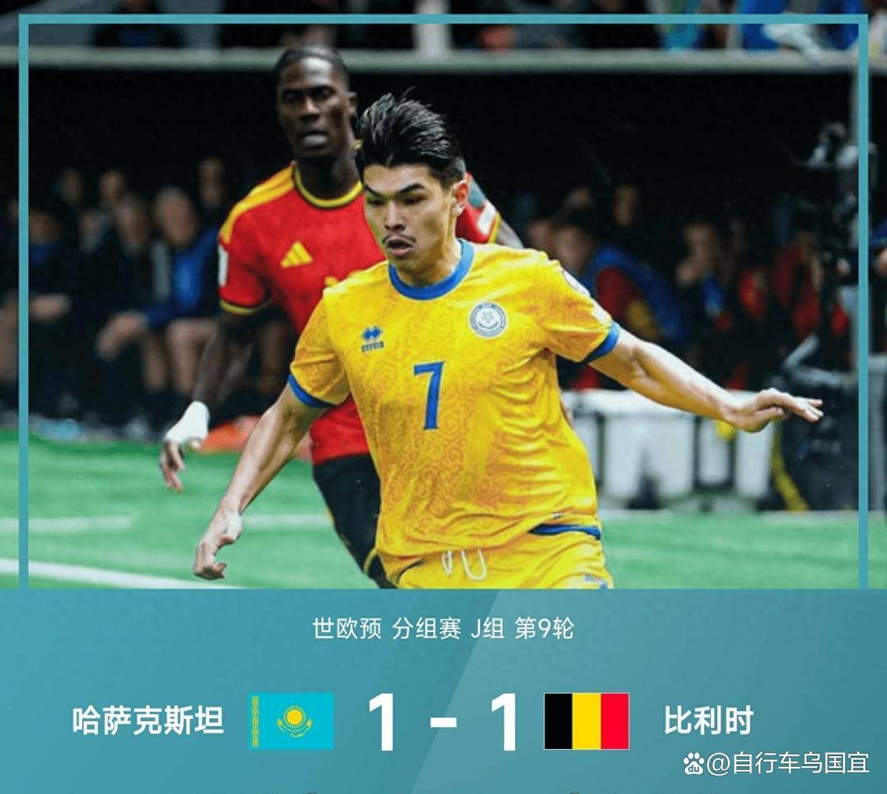 IM体育官网-比利时队获胜晋级，欧预赛进程不可阻挡